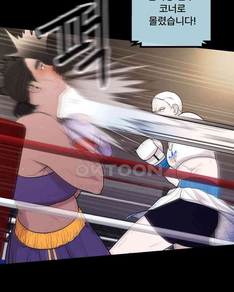 완전한 정복 10화 19