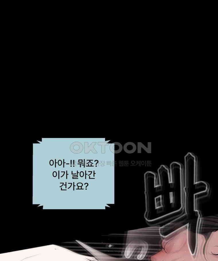 완전한 정복 10화 20