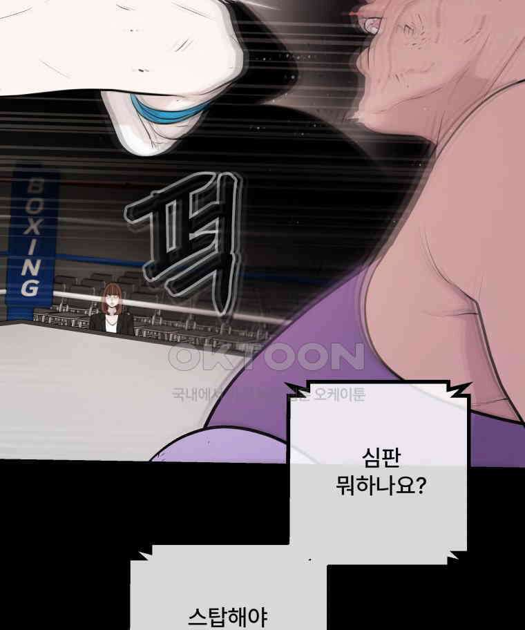 완전한 정복 10화 21