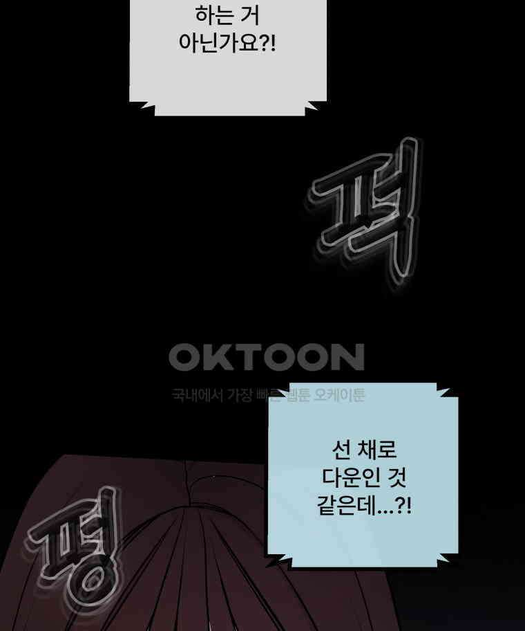 완전한 정복 10화 22