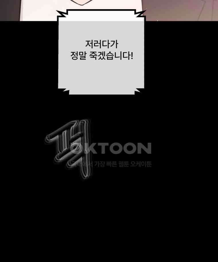완전한 정복 10화 24