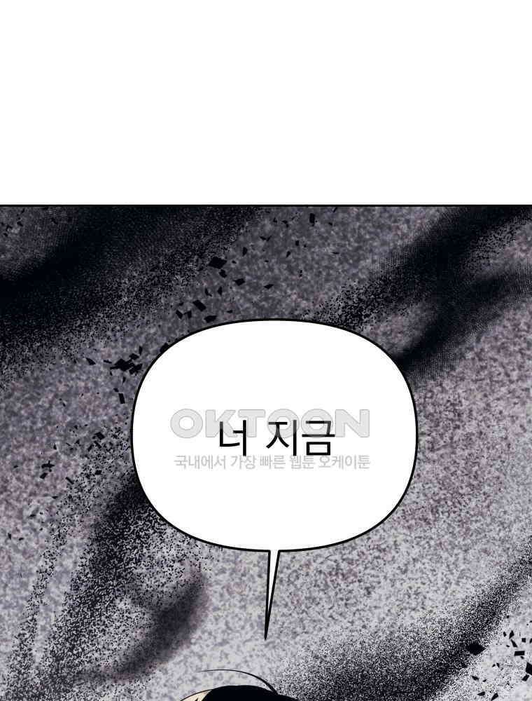 열아홉 예고남녀 11화 1