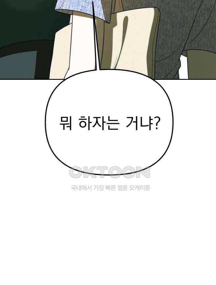 열아홉 예고남녀 11화 3