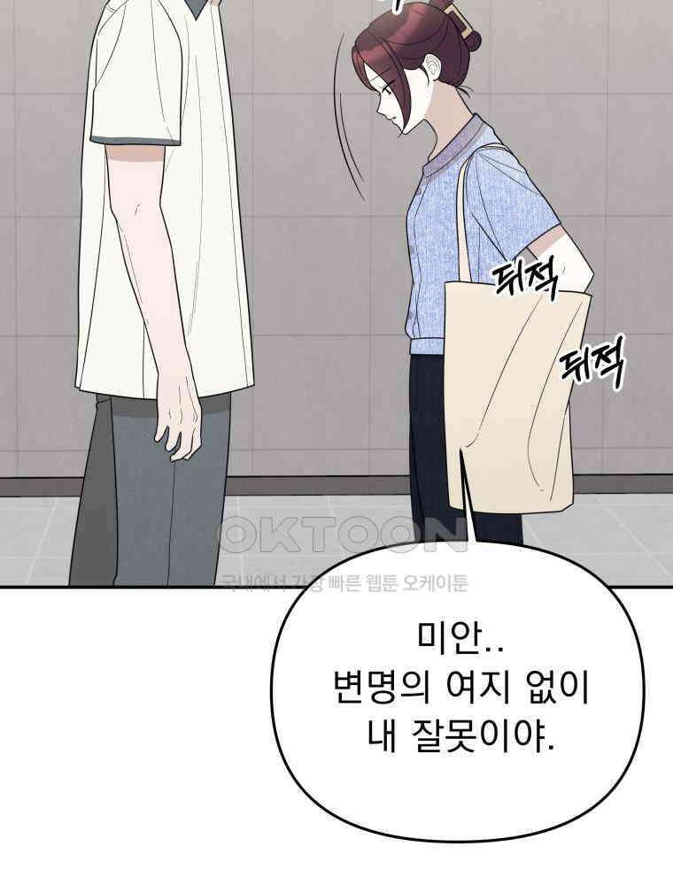 열아홉 예고남녀 11화 6