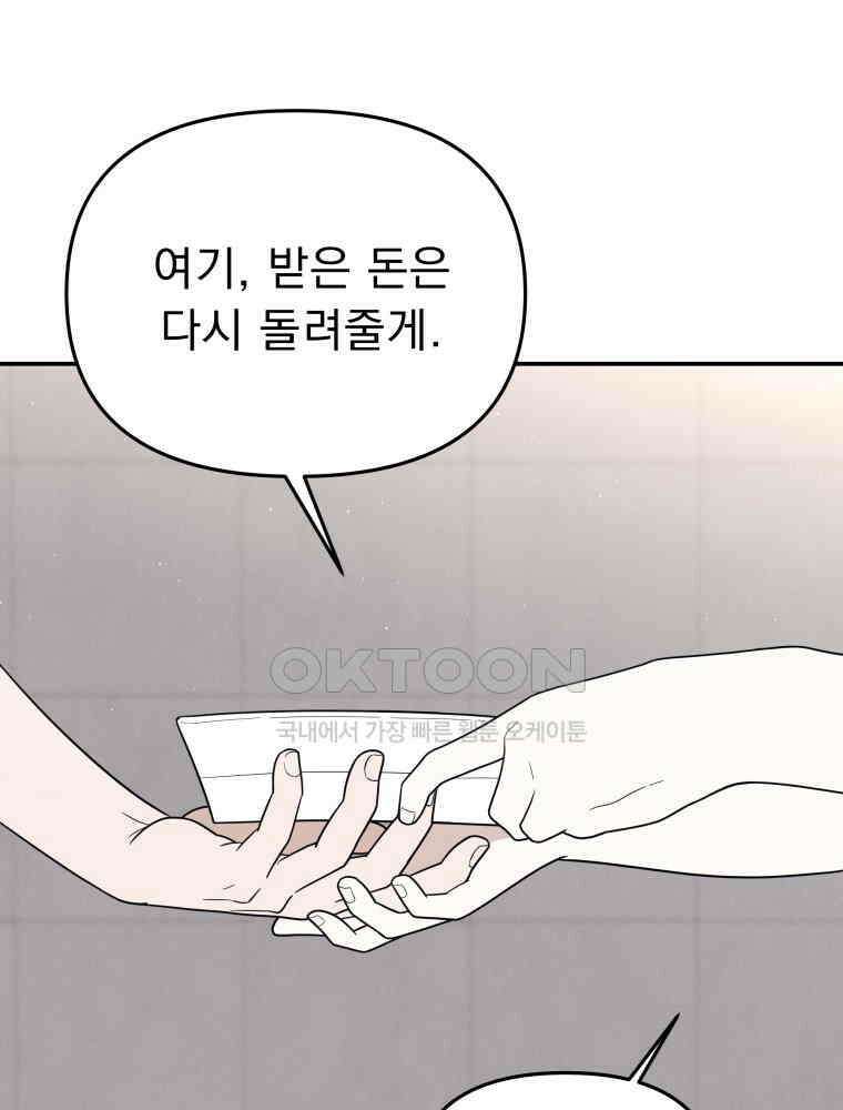 열아홉 예고남녀 11화 7