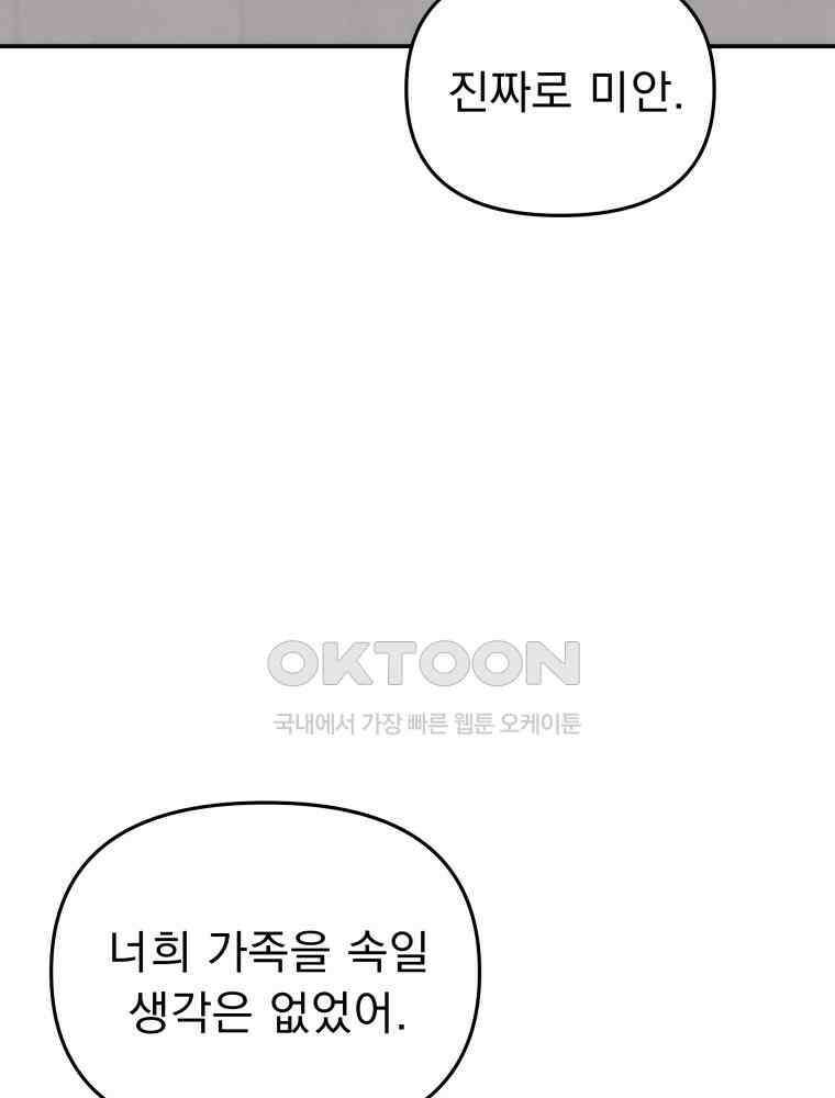 열아홉 예고남녀 11화 8