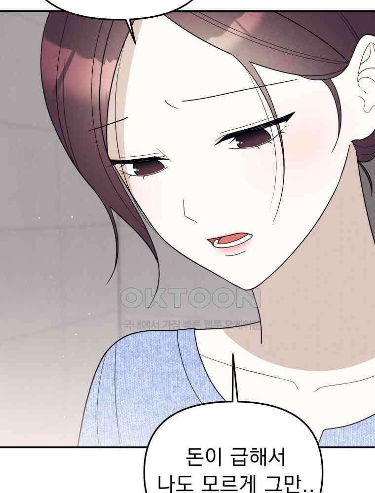 열아홉 예고남녀 11화 9