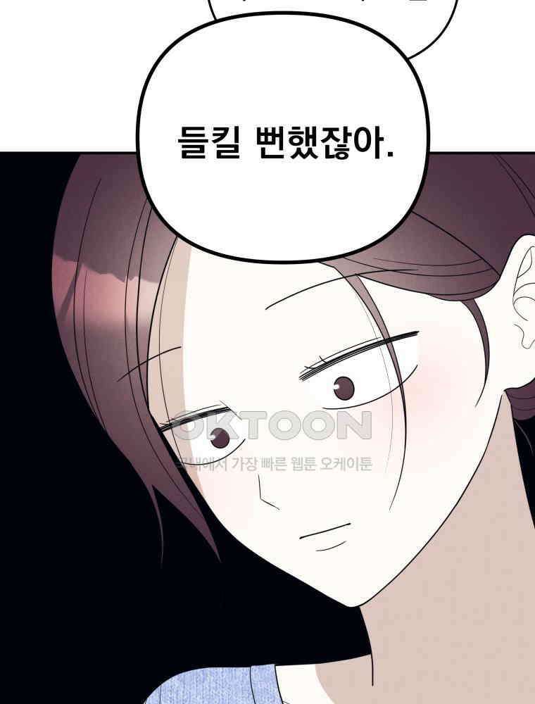열아홉 예고남녀 11화 10