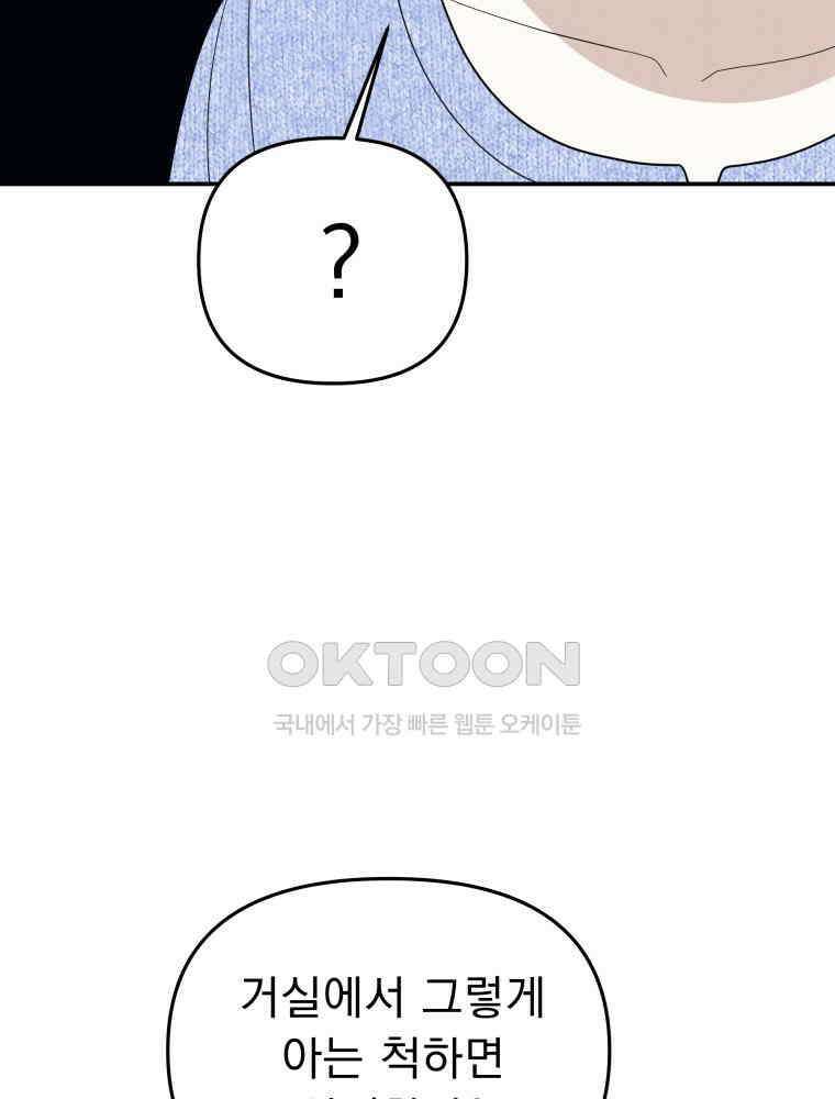 열아홉 예고남녀 11화 11
