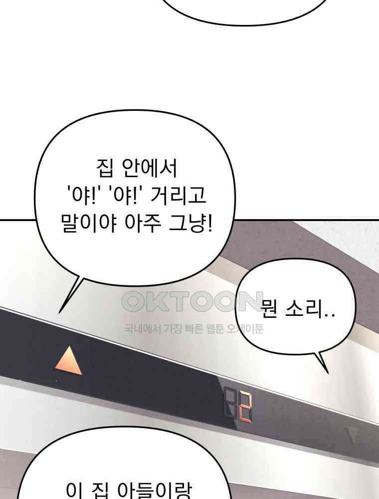 열아홉 예고남녀 11화 13