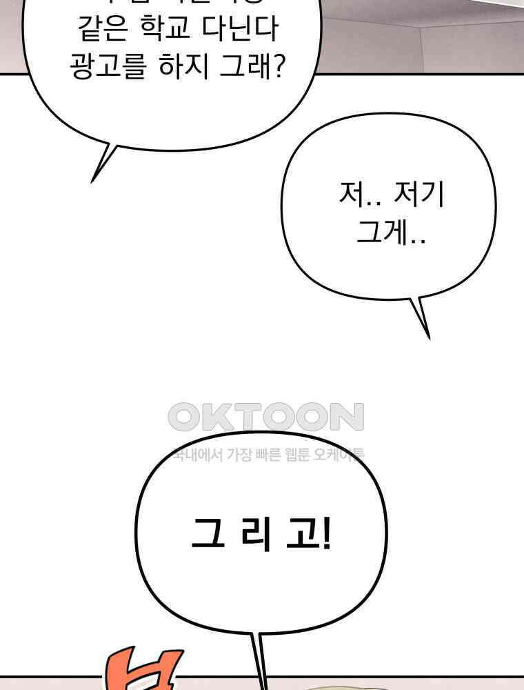 열아홉 예고남녀 11화 14