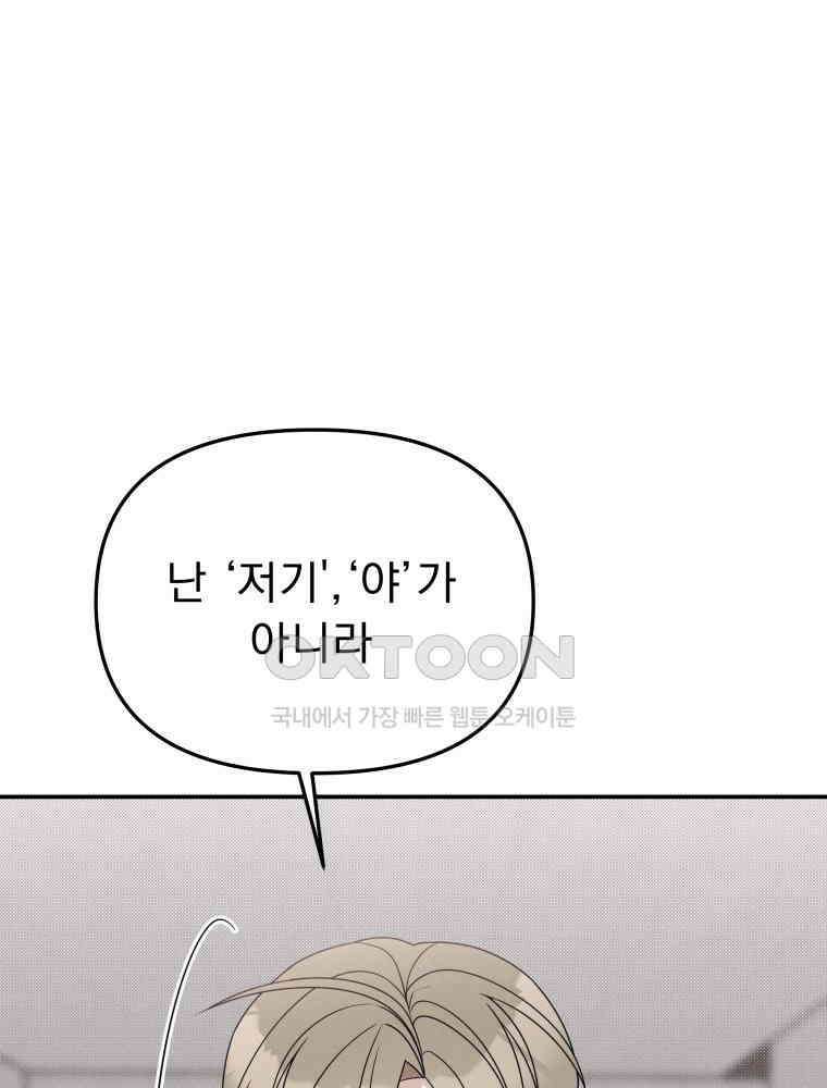 열아홉 예고남녀 11화 16