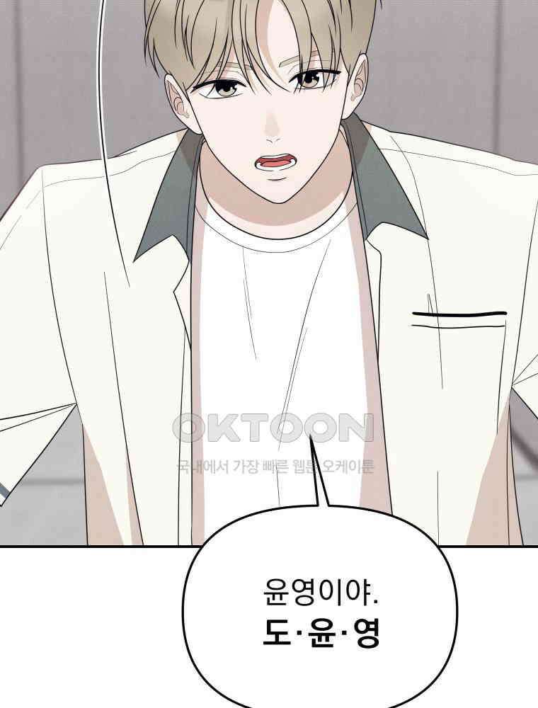 열아홉 예고남녀 11화 17