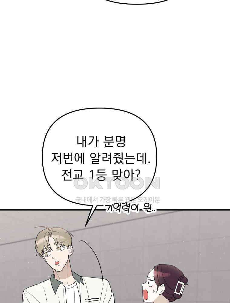 열아홉 예고남녀 11화 18