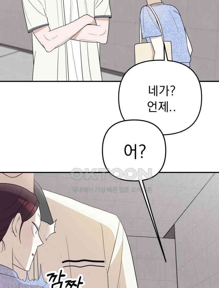 열아홉 예고남녀 11화 19