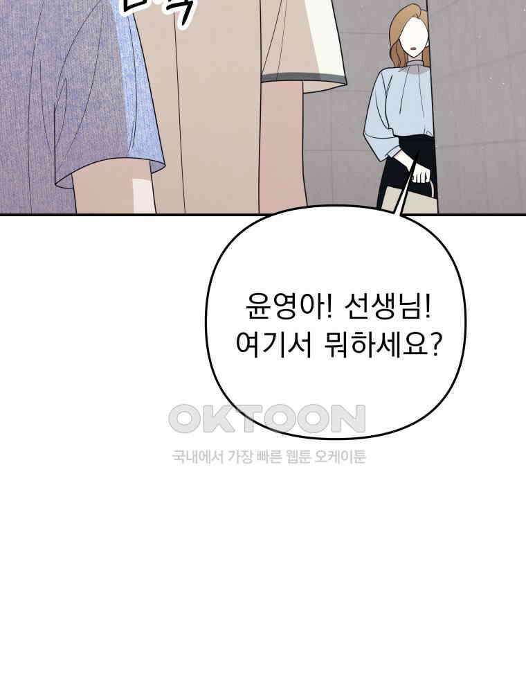 열아홉 예고남녀 11화 20