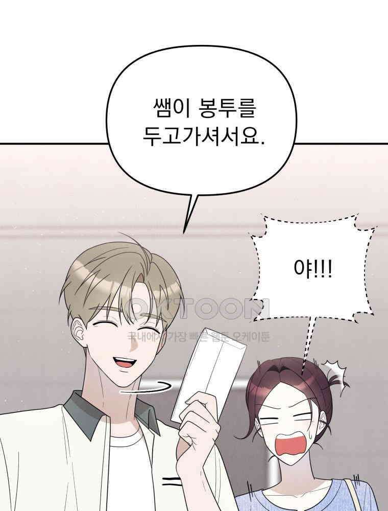열아홉 예고남녀 11화 21