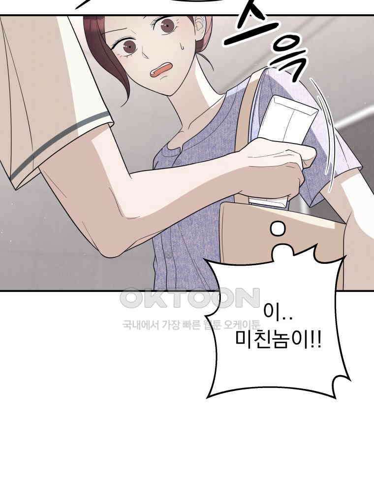 열아홉 예고남녀 11화 23