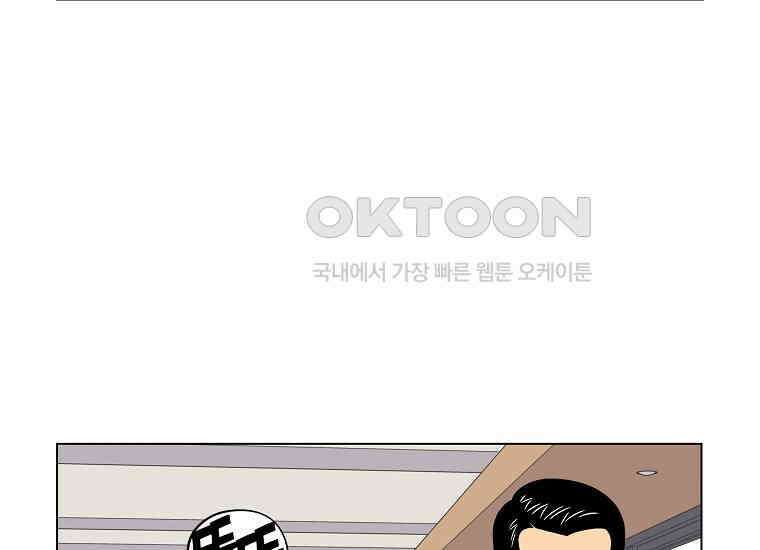 홍택의 반격 5화 4