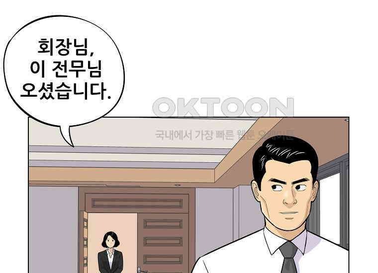 홍택의 반격 5화 6