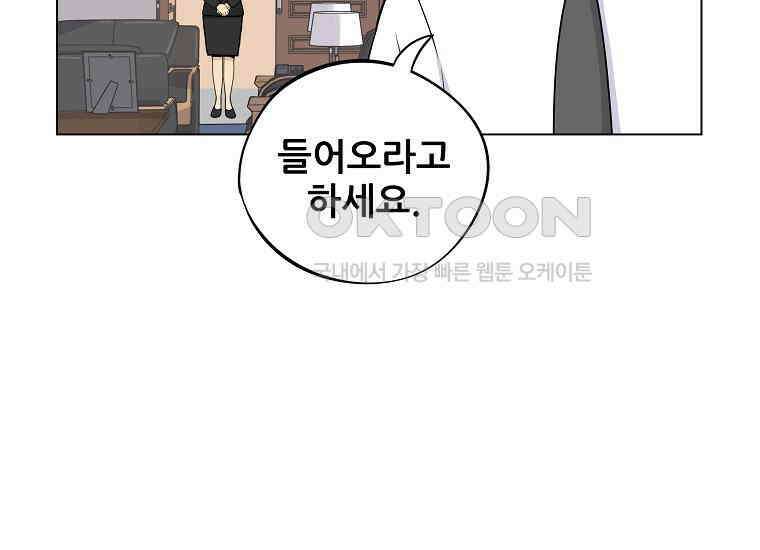 홍택의 반격 5화 7