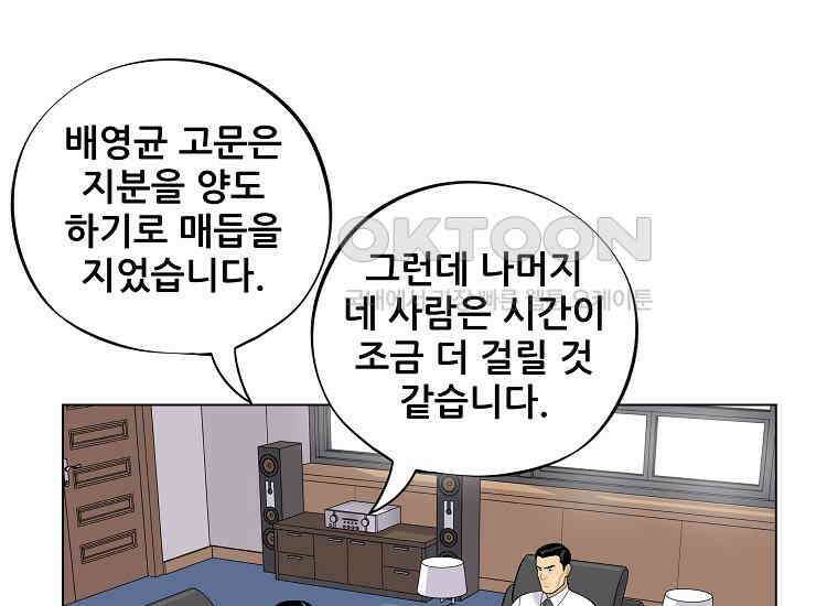 홍택의 반격 5화 9