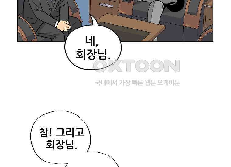 홍택의 반격 5화 12
