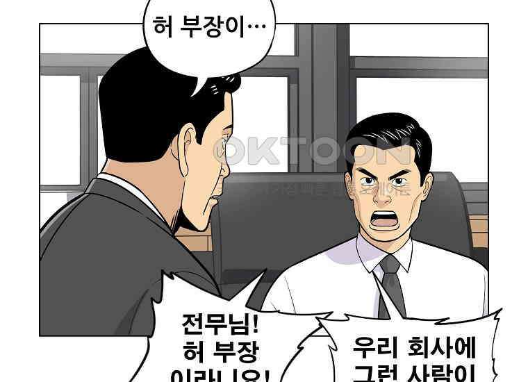 홍택의 반격 5화 13