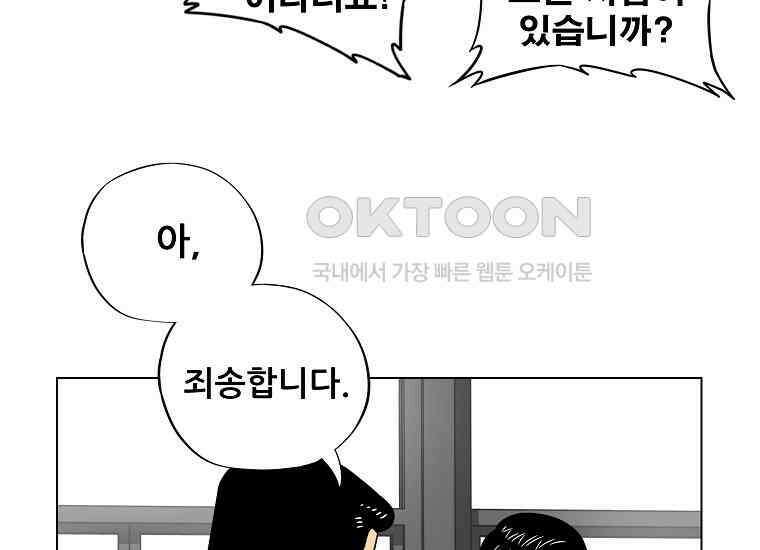 홍택의 반격 5화 14