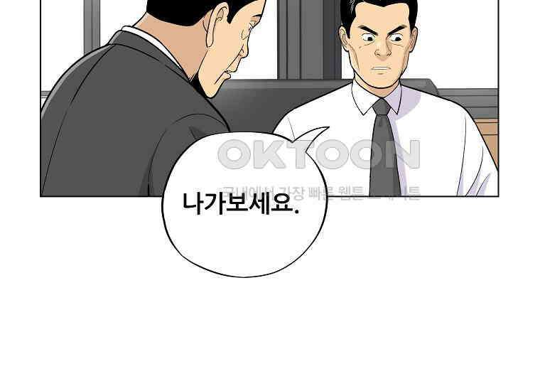 홍택의 반격 5화 15