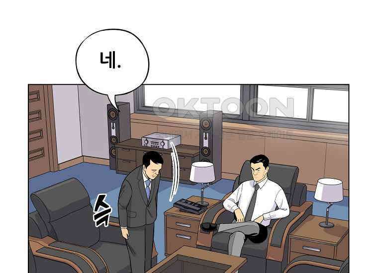 홍택의 반격 5화 16
