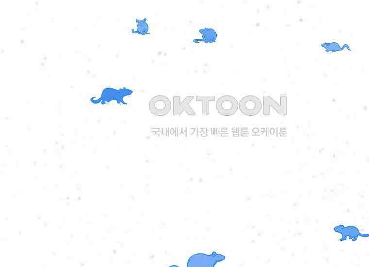 홍택의 반격 5화 24