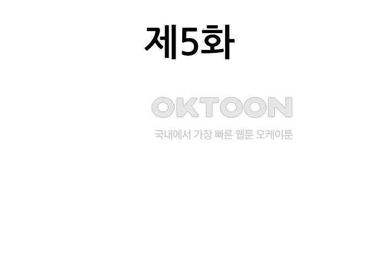 홍택의 반격 5화 31