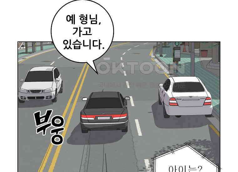 홍택의 반격 15화 4