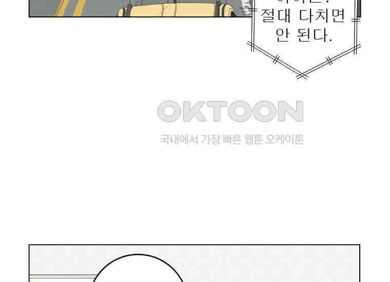 홍택의 반격 15화 5