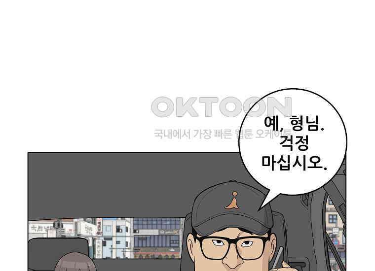 홍택의 반격 15화 7