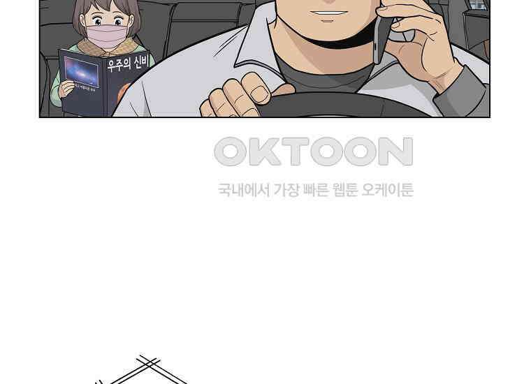 홍택의 반격 15화 8