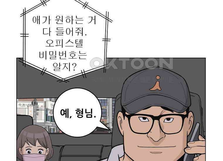 홍택의 반격 15화 9