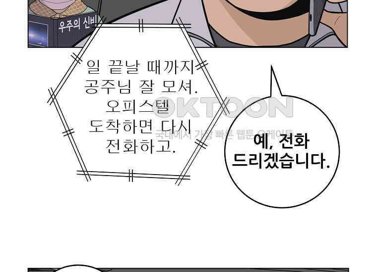 홍택의 반격 15화 10