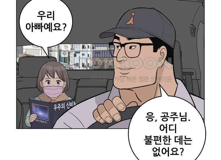 홍택의 반격 15화 11
