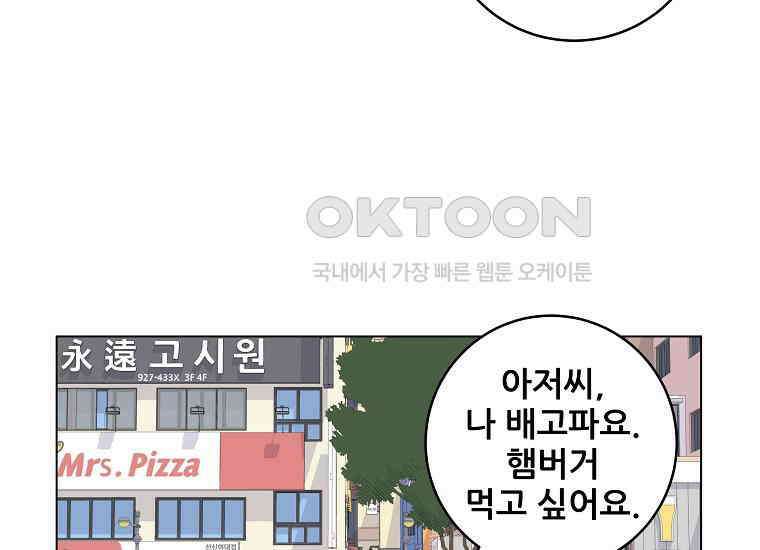 홍택의 반격 15화 12