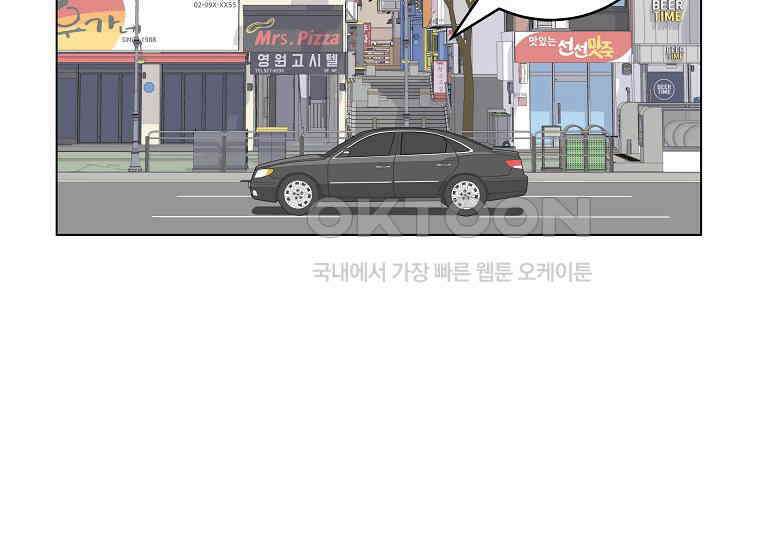 홍택의 반격 15화 13
