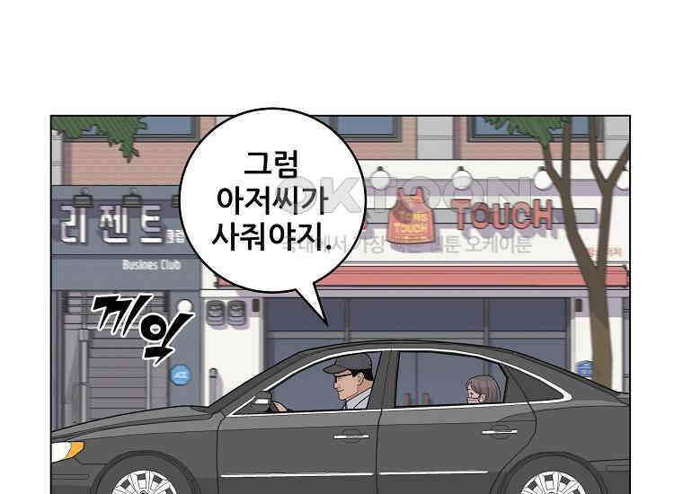 홍택의 반격 15화 14
