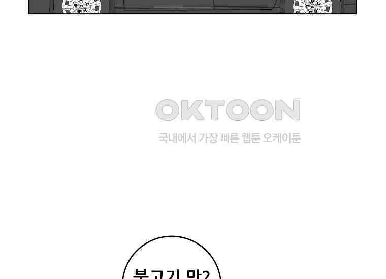 홍택의 반격 15화 15