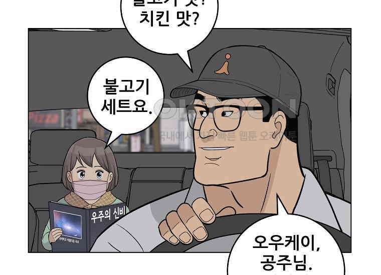 홍택의 반격 15화 16