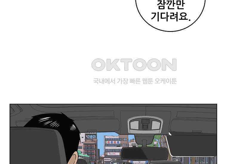 홍택의 반격 15화 17