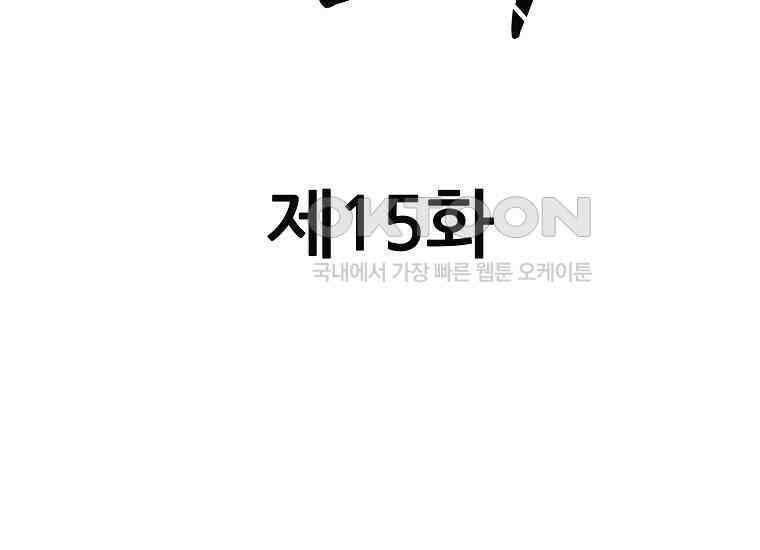 홍택의 반격 15화 30