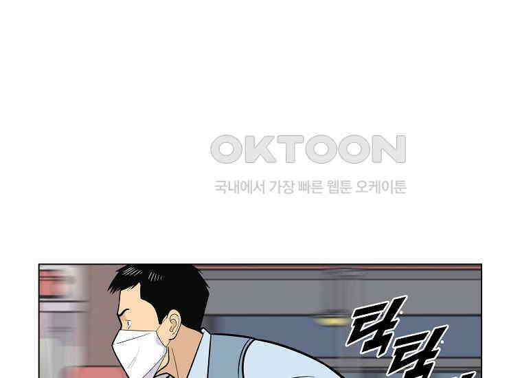 홍택의 반격 15화 34