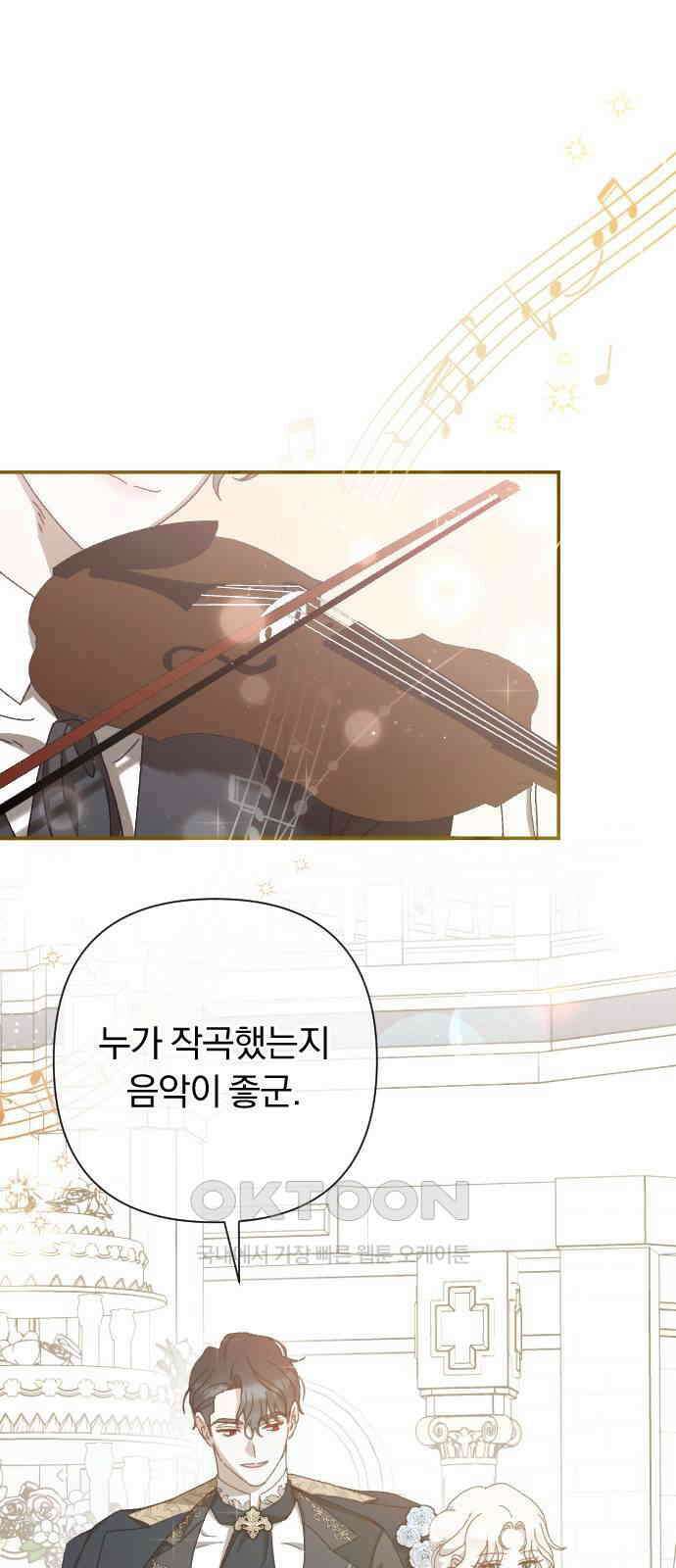후회조차 사치인 당신들에게 23화 5