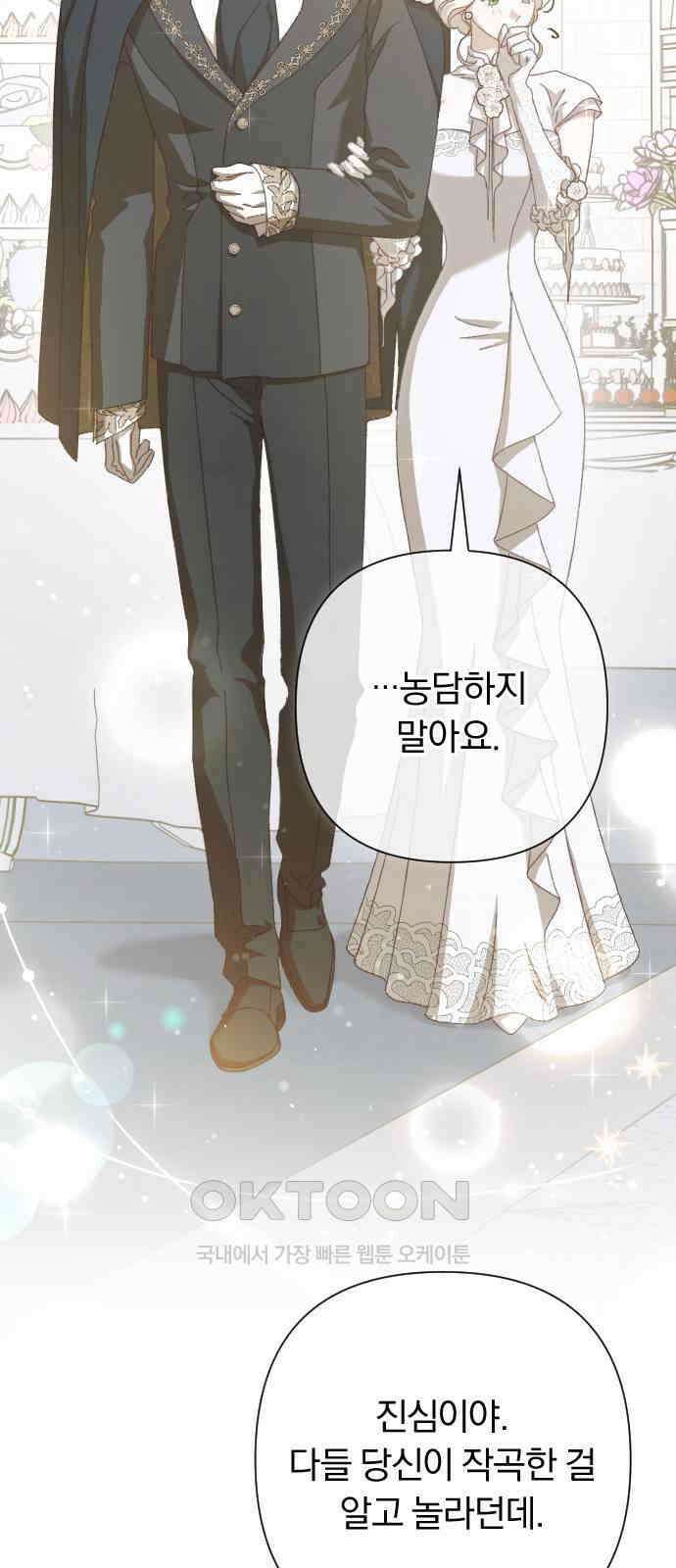 후회조차 사치인 당신들에게 23화 6